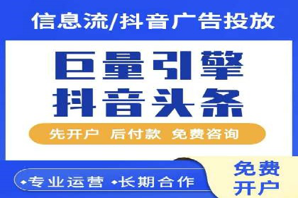 竞价推广开户费用攻略：案例分享助你精准推广