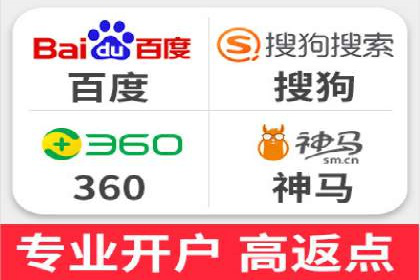 搜索开户返点政策下的用户行为分析案例